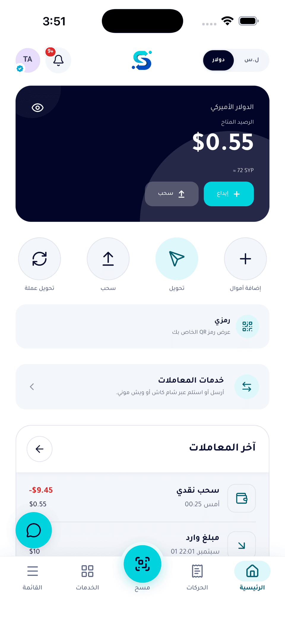 The SyPay home screen, showing the USD wallet balance, quick actions, transaction services and recent activity